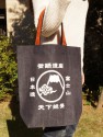 Sac Retro Fujisan