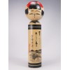 Zao Kokeshi