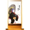 Noren Samourai Ombrelle Kabuki