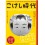 Kokeshi Jidai n°8