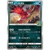 Pokemon Cards s8a Pack1 25th Anniversary Collection