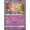 Pokemon Cards s8a Pack1 25th Anniversary Collection