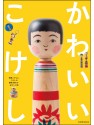 Kawaii Kokeshi Book