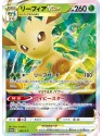 Cartes Pokémon Phyllali Collection Spéciale VSTAR s9