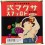 [collector] Sakuma Drops Grave of Fireflies