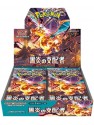 Cartes Pokémon Ruler of Black Flames Scarlet & Violet sv3