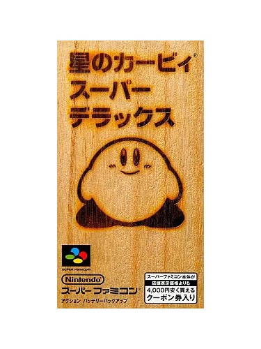 [SFC] Hoshi no Kirby Super Deluxe