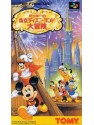 [SFC] Mickey no Tokyo Disneyland Daibōken