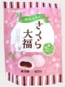 Daifuku Mochi Sakura