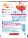 White Peach Pure Premium candies